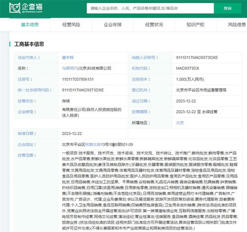 2024年十大最火抖音帶貨公司一覽 瘋狂小楊哥回歸帶貨多次位居榜首，技術推廣引領市場動向