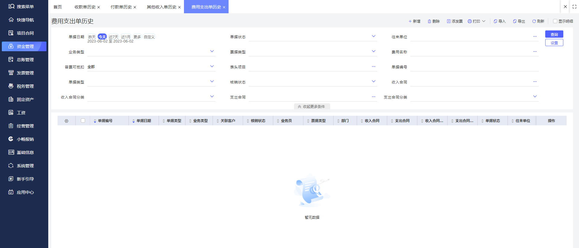 云南品牌服裝ERP工廠(chǎng)軟件開(kāi)發(fā) 賦能本土產(chǎn)業(yè)數(shù)字化升級(jí)